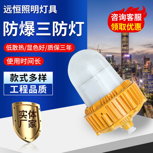 LED三防灯标准款U形支架仓库车间防爆三防灯厂家户外led防爆灯