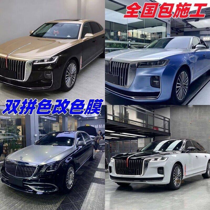 双拼汽车改色膜 奔驰s级 E级 红旗H9 H5 H6 双拼色全车身贴膜车衣