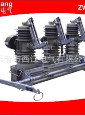 高断路器断路器ZW43压-21户真空DVY断外路器