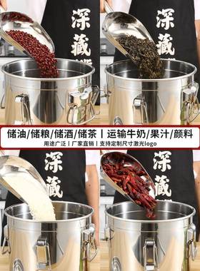储米桶304不锈钢密封桶物米桶缸防虫防XUZ家潮用商用茶加厚带盖水