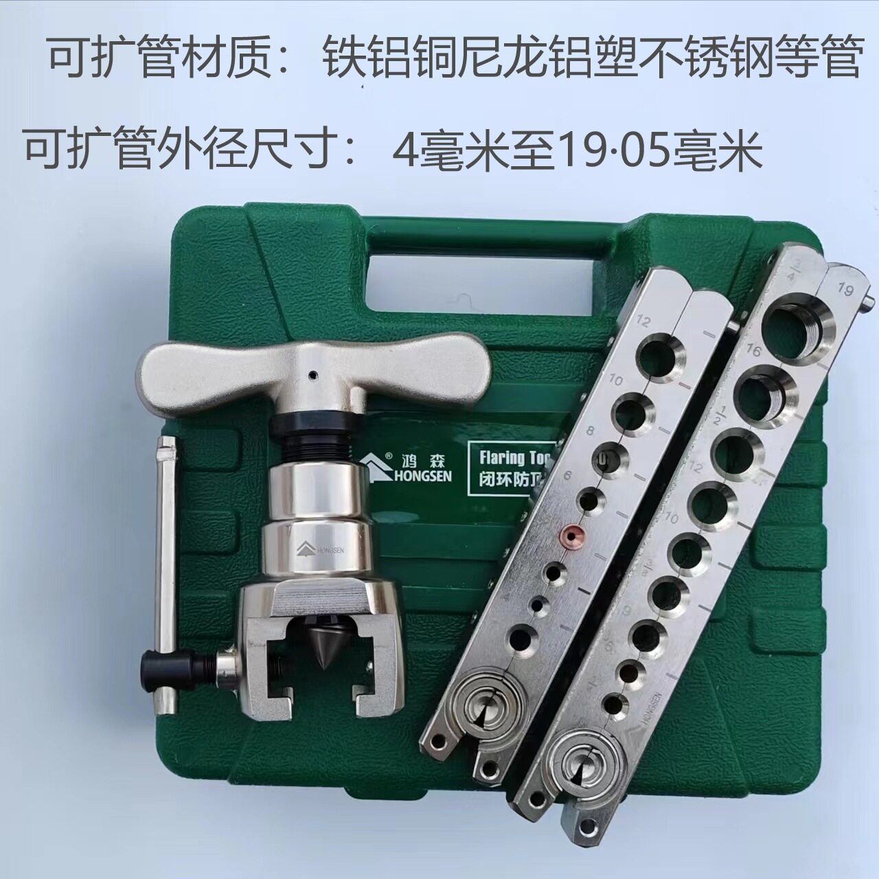 手动通用刹车油管扩口扩孔器