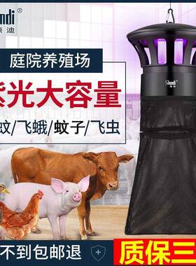 太阳IJR能灭蚊养子殖场外用猪户场灯蚊鸡场捕蚊苍蝇飞蛾庭院花园