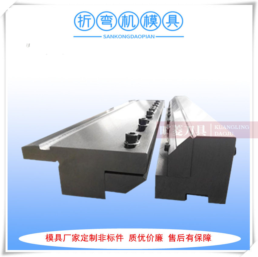 折弯机成型刀模具 液压折弯机段差刀模具 上海折弯机模具厂家供应