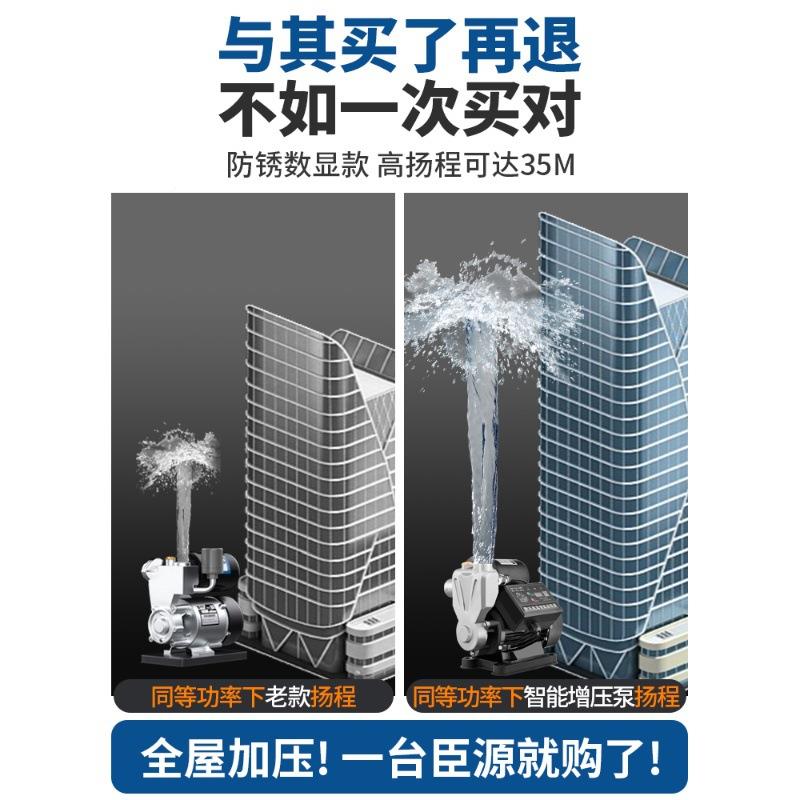 I全屋数显吸泵GKV增压泵家用全动自抽水水泵机自来管道加压自水泵