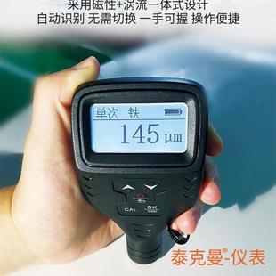 克TM221涂识层测曼厚仪泰铁基/非铁基自动AEC别数据储存功能