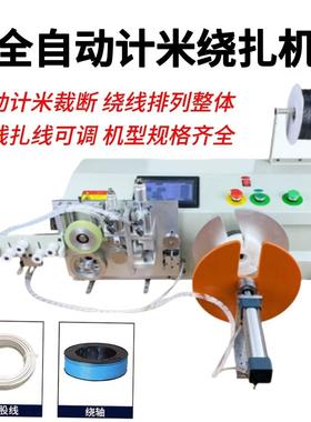 线桌面式绕线剪排计米四位绕线精SRD-JM26密排位绕线机机精密计位