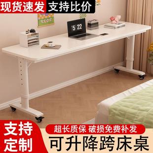 电跨床桌懒人无品牌 窄写字床上学习桌床头脑桌可移动升降靠墙长