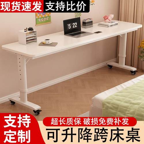 电跨床桌懒人无品牌/窄写字床上学习桌床头脑桌可移动升降靠墙长
