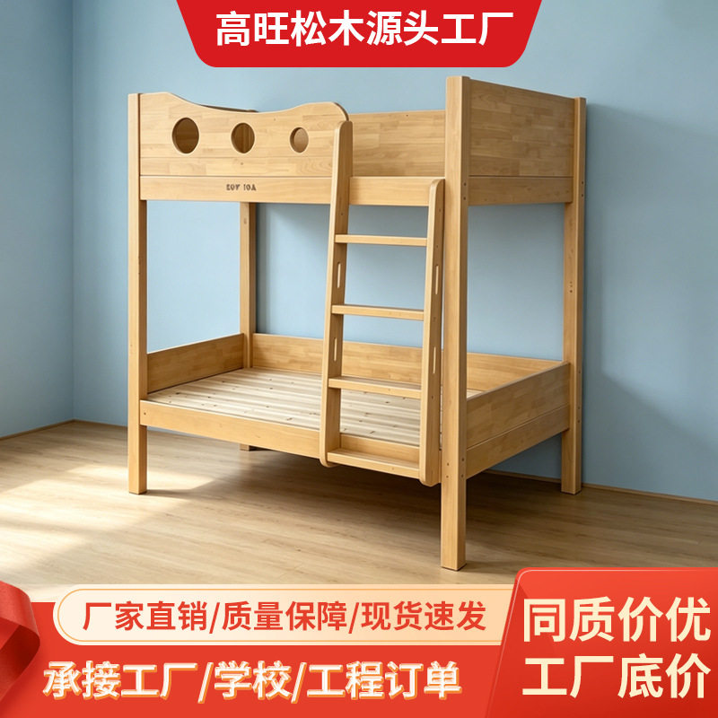 实木上下铺松木上下床组合高低双层床高低床学生宿舍床成人员工床
