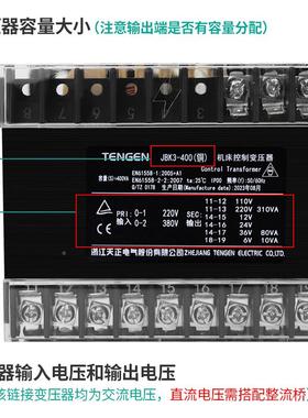 天正JBK-400VA机床单相控制压380V器无介绍变2320V11036241变26V