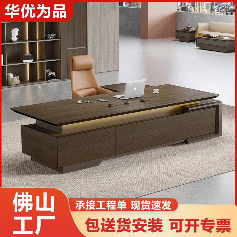 轻奢复古简约现代大班台总裁桌