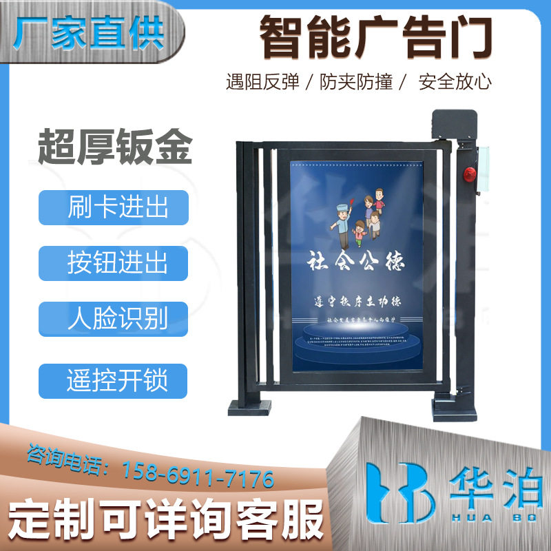 广告门小区人行通道自动门禁系统人脸识别一体机电动刷卡栅栏小门