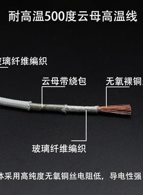 云母温高0温0线耐高50/600/80度0.50.751.52.5RBU4610平方整