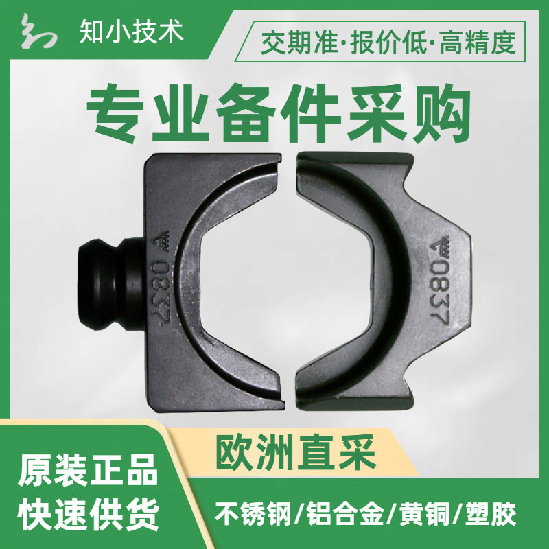 13B32压接钳ELPRESS压接模具于管电缆接线片连接器六角形压缩形状