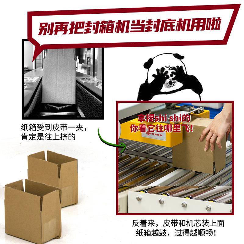 带盟JRI电商小纸箱封底胶纸封预箱机邮政纸创箱自动封箱机胶封底