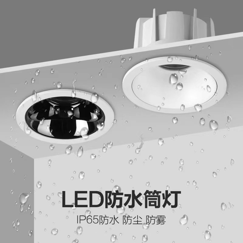 简顿防水厨卫嵌入式无主灯筒灯