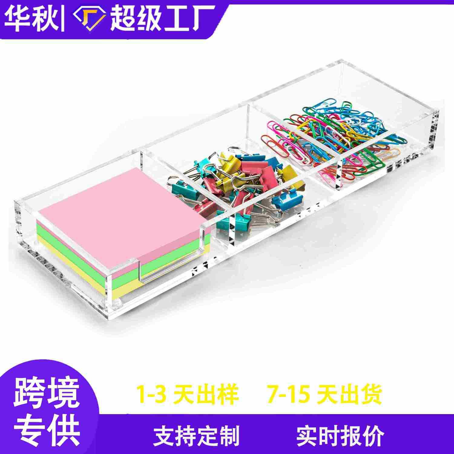 亚克力桌面三格便签收纳盒