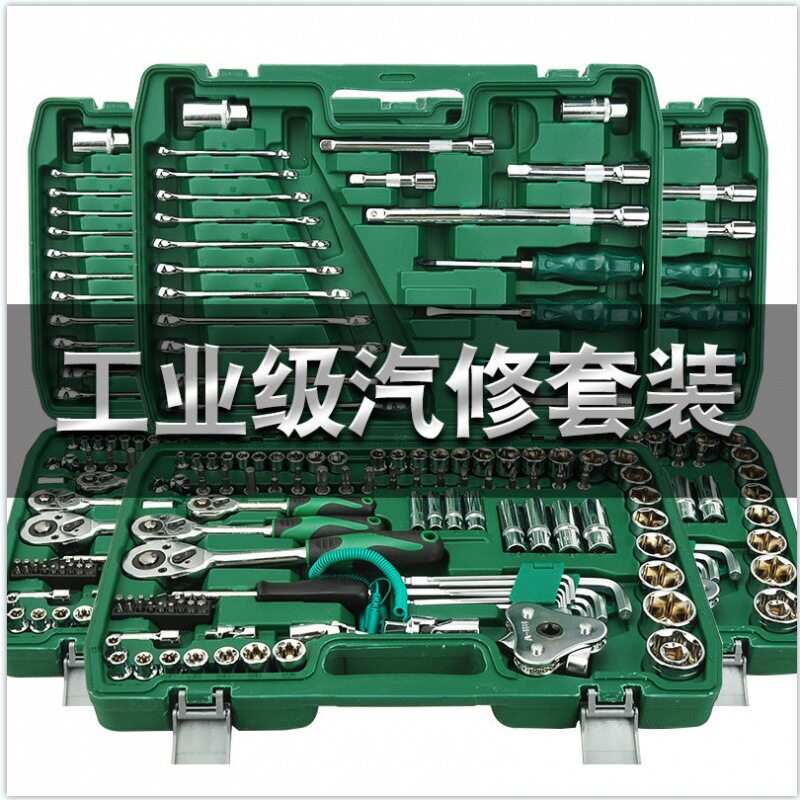 121件套棘轮套筒扳手工具组套