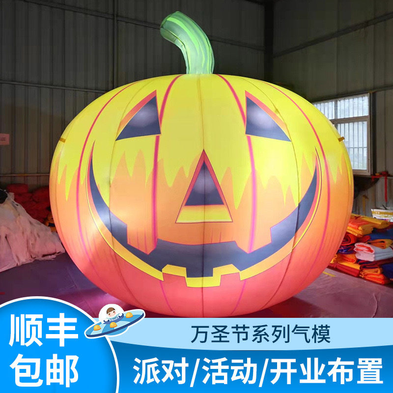 万圣节充气南瓜骷髅气模