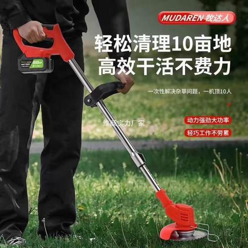 大功率电动割草机充电式小型家草用除草DJG坪修剪机锂电草多功能