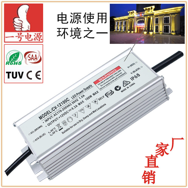 防水电源厂家亮化工程100W三年质保IP68防水电源恒压LED防水电源