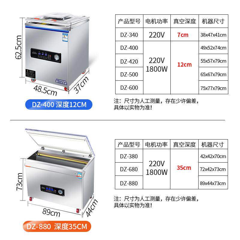 顺真空包机装湿商业家APL用干两用鸡鸭鱼肉多卤味熟食密封封口真