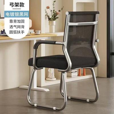 电脑椅家用久办公椅子坐不累会议员工舍椅习HMJ学宿办公室凳座椅