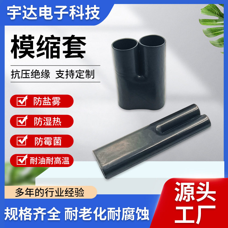 重型车载线缆定向固定绝缘密封