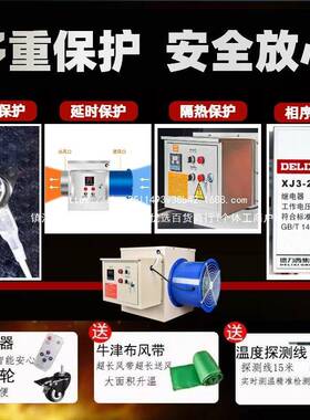 工业电暖取风机殖场育功雏电热风机恒温车间大棚HHF养暖器大率烘
