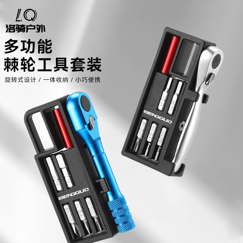 自行车六角棘轮扳手修车套装