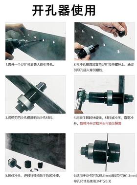 巨琥机0手动BZQ棘打轮开孔器CC-6金属板孔器机械式开械孔工具