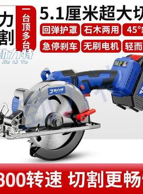 大单VLS功率手锯5.05寸电圆锯锂电圆盘锯石材切割机木工多能功14