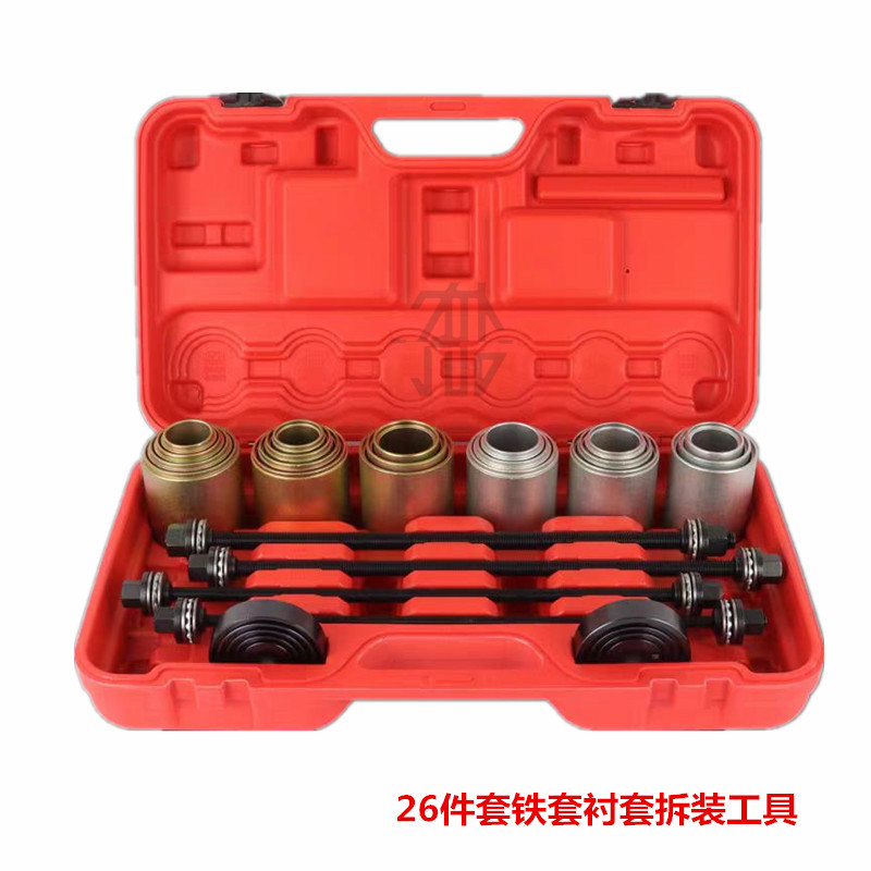 汽车通用后桥下摆臂胶套更换工具