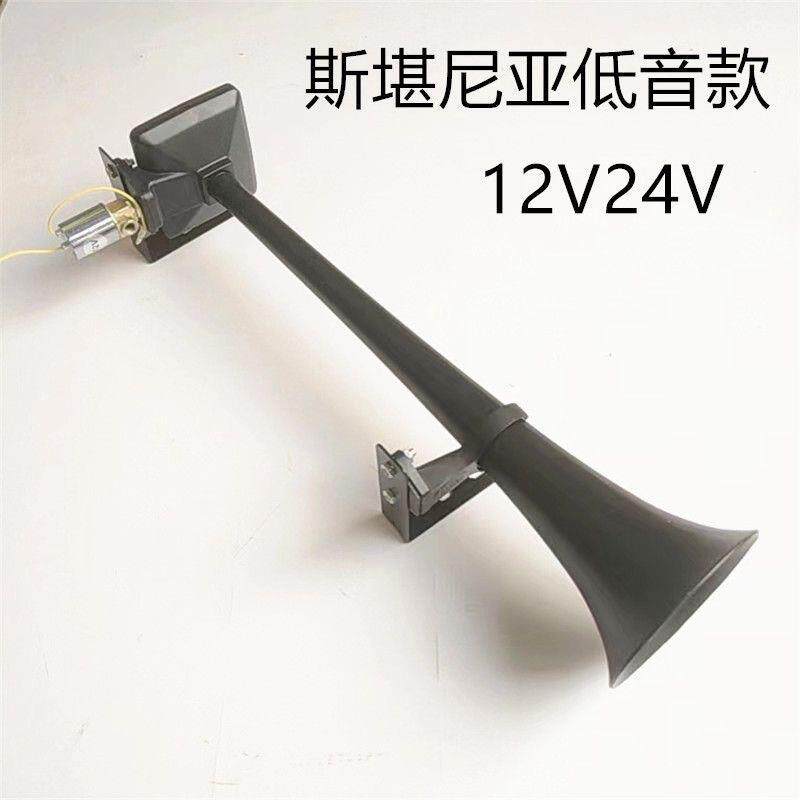 斯堪大尼亚气喇叭装进口喇叭原DCA音量12V4V大车货车卡车专2用气