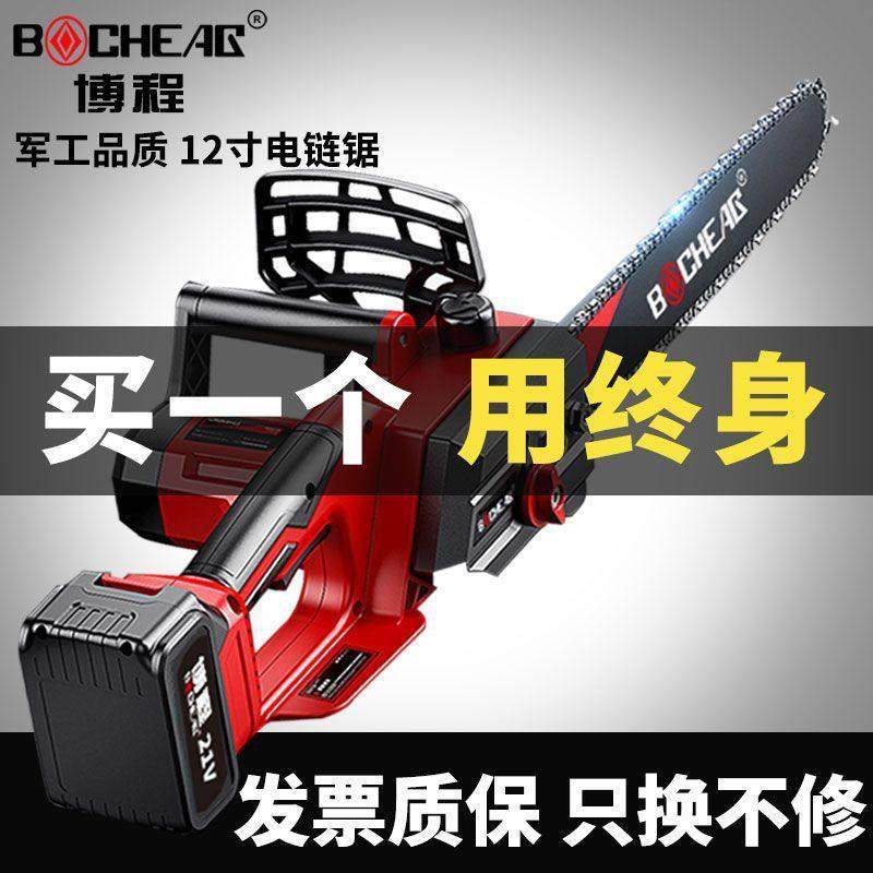 德国博程电锯电式大功QQM手提式家用充伐木电锯电动小型多功能率,电子元器件市场,其它元器件,淘宝优惠券,粉丝福利购,淘宝优惠卷