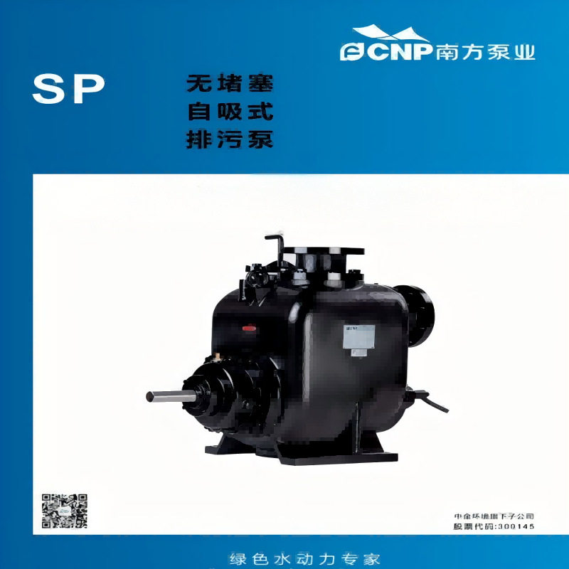 杭州南方水泵SP-6(1150)卧?