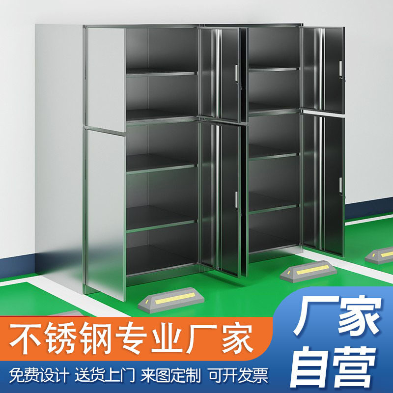 304不锈钢防水防潮储物柜