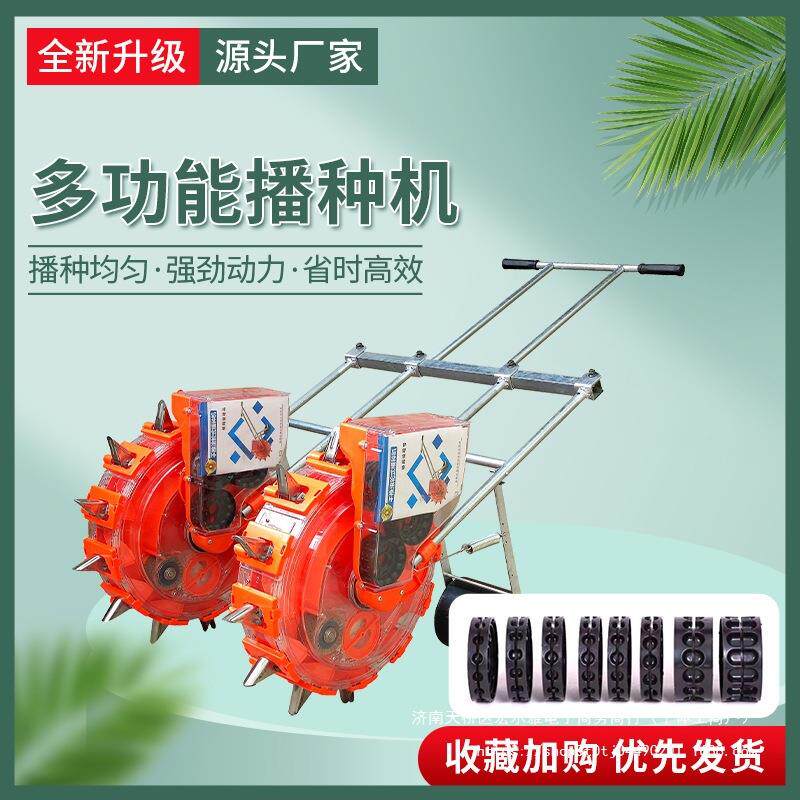 播种机自动多功能水稻小麦双行玉米手推式小型播种黄豆点播机新款