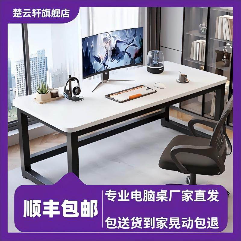电无品牌/脑桌式家用台电竞桌椅易电脑桌子工简学作台卧室书桌习