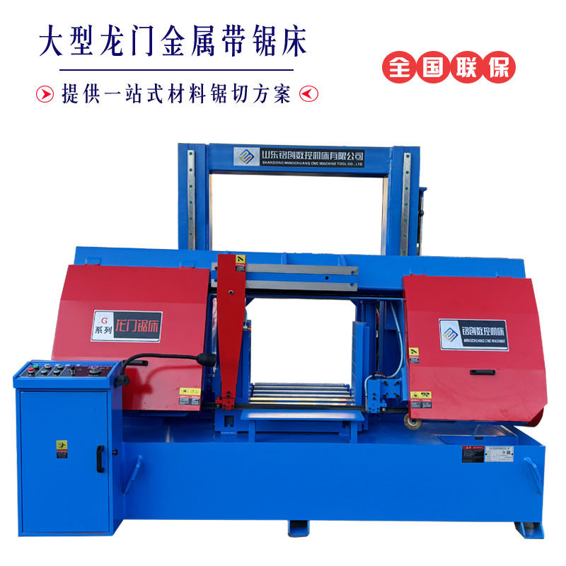 出口品质现货直发GB4265大型龙门金属带锯床锯切650mm直径圆钢