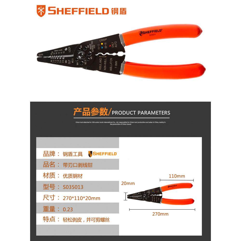 钳钢盾剥线多功能带刃口电子剥皮钳皮0.8ISB.-26mm电工手动拨剪线