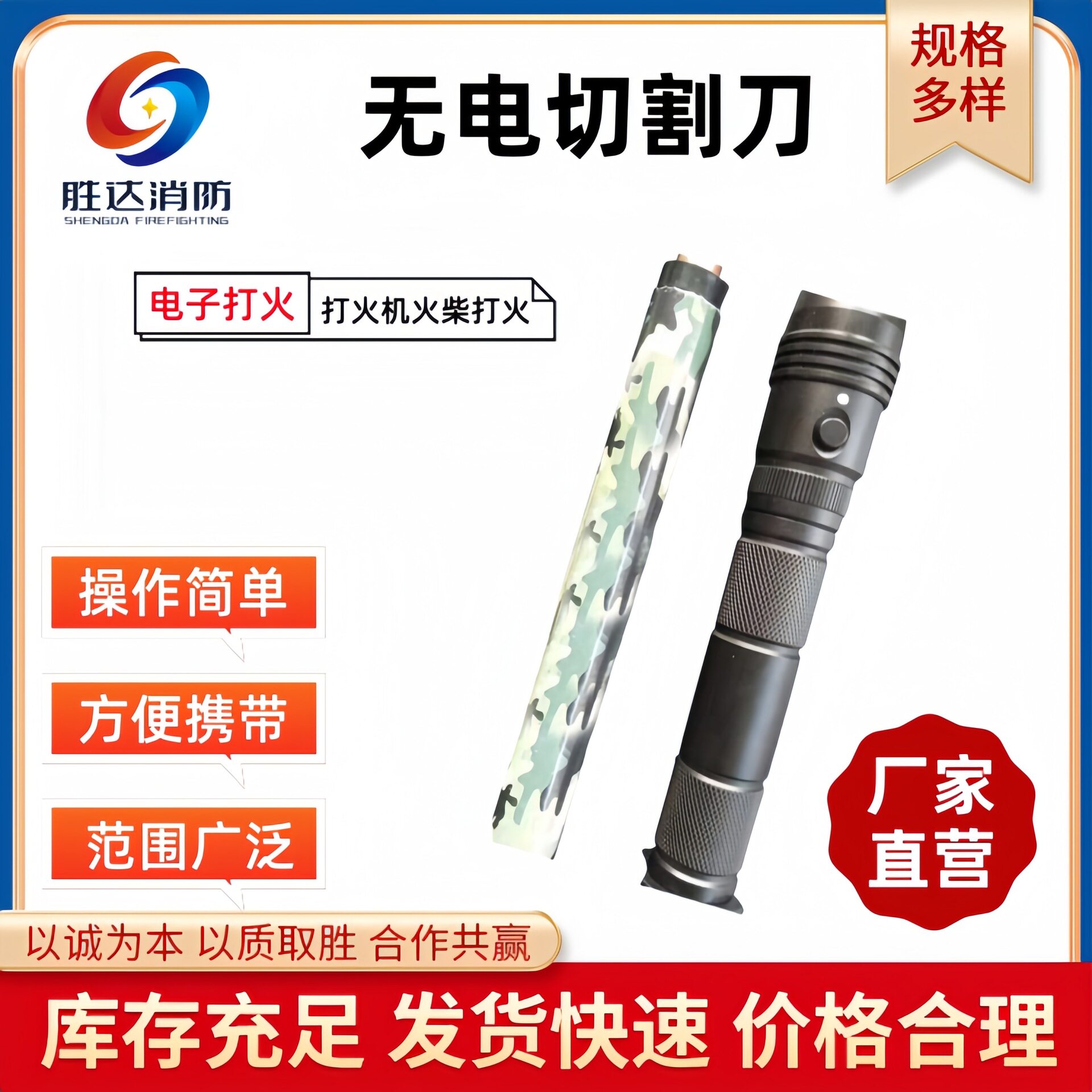 便携式金属无电切割笔 HGZ160-15 抗震救灾切割利器 无电切割刀