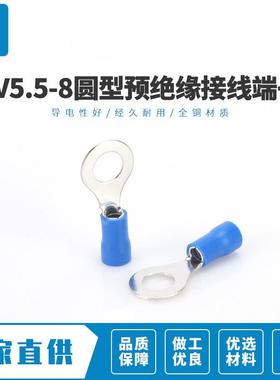 R5XOY.5-8冷压接线端鼻子圆形O型OT型端头预绝缘铜子V500只