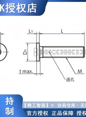 NBK螺栓VSHS六极角S短头螺栓不锈钢制949真内空螺丝
