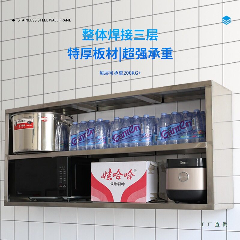 不锈钢收纳橱柜加厚壁架厨房壁柜挂墙式吊柜置物架子拖墙吊架置物