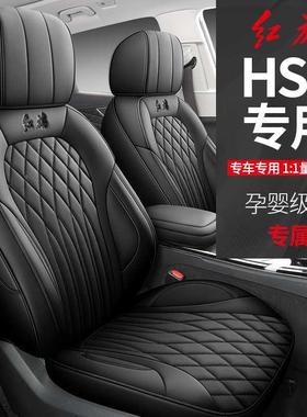 20四25款2025款20417车25款红旗HS5专用汽套季通用座全包坐垫座垫