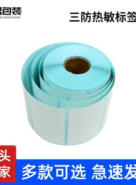 快递标驿站入库签打印604030超MOA市上架快取件纸递码便携式三防