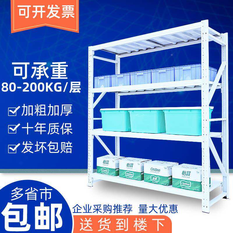 cs仓库仓储货架房GQD家用物快递厚冷库铁架加子杂物架置架库自由