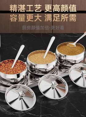 XAX3不16锈钢调味罐家用料盐罐味精佐料味不锈钢调盒套装厨房调瓶