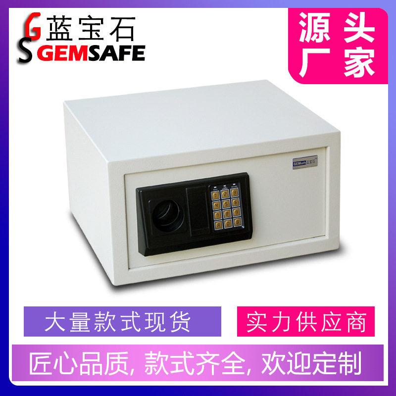 蓝宝石酒店客房数字密码保险柜